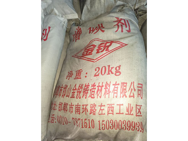 增碳劑